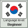 KoreaLanguage Level stamp2 by Faeth-design