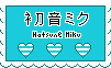 Hatsune Miku Stamp by RenreiChan