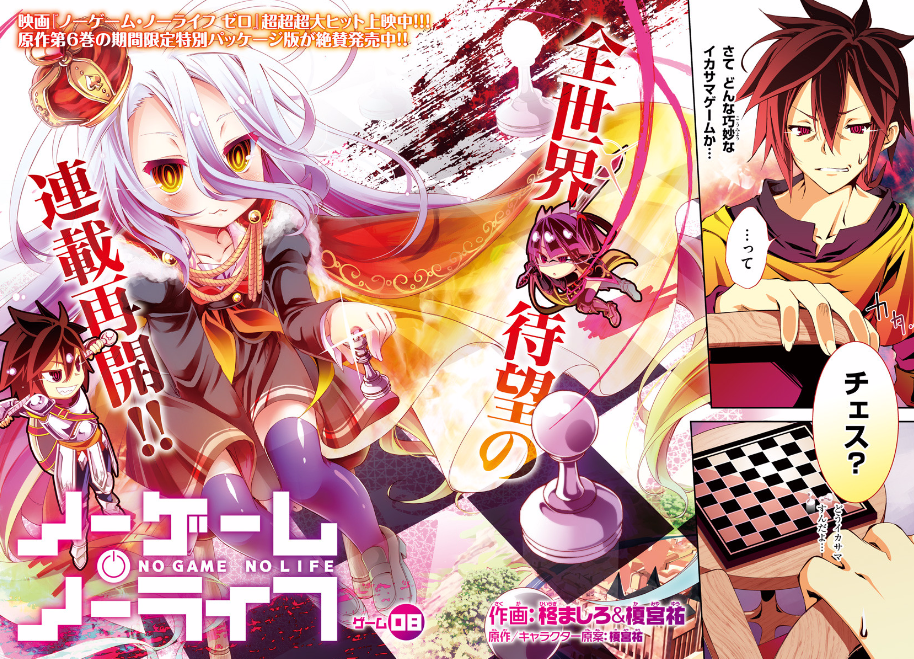 No Game No Life Manga Is Back From Hiatus By Nogamenolifefans On Deviantart